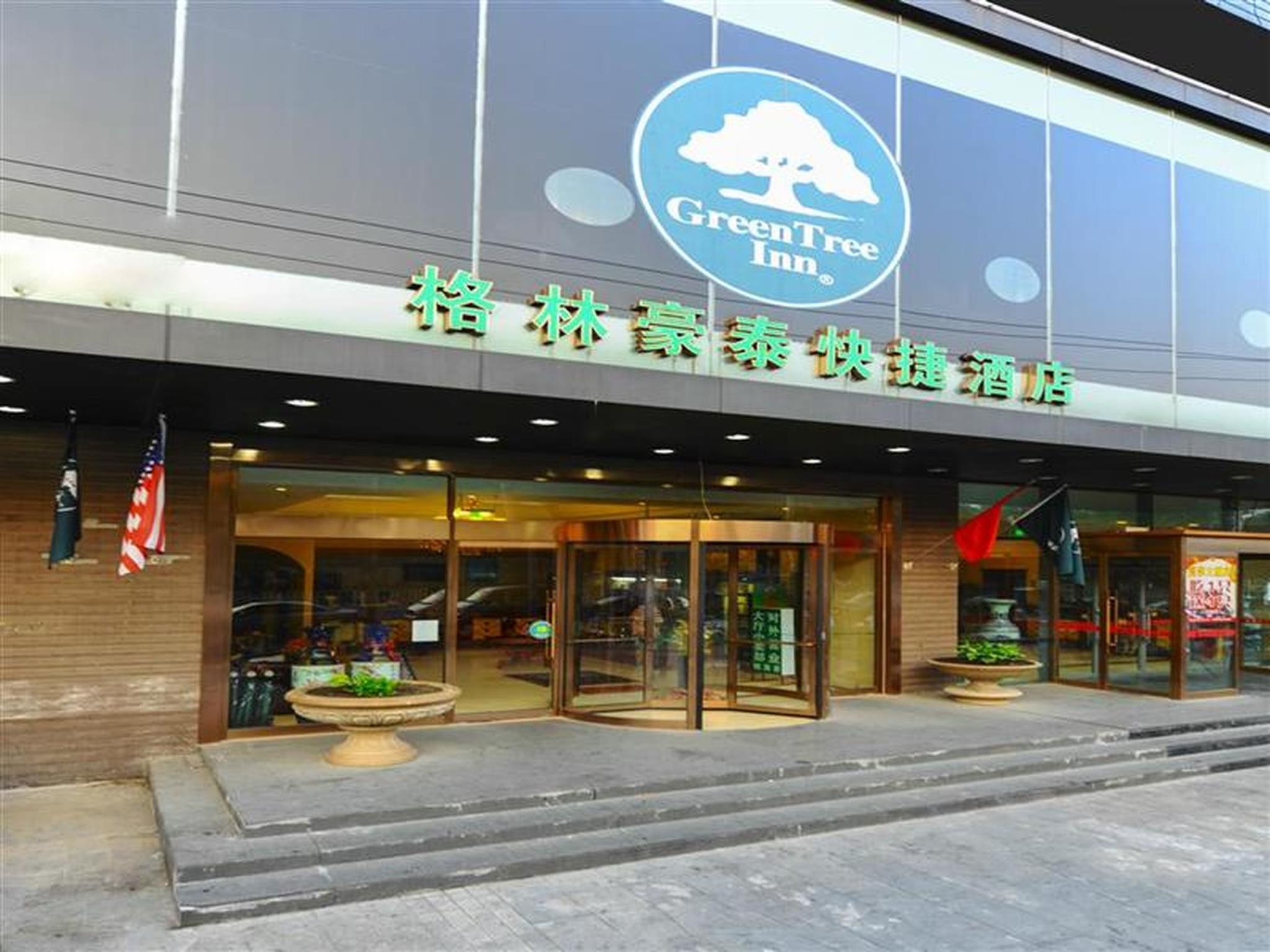 Greentree Fengtai District South Tiantan Gate Shiliuzhuang Subway Stationexpress Hotel Pequim